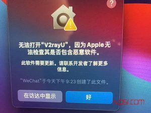 苹果MacOS应用无法打开v2rayU,因为apple无法检查其保护恶意软件