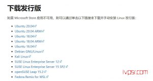 win10 linux子系统 WSL自定义任意安装位置，C盘告别拥挤