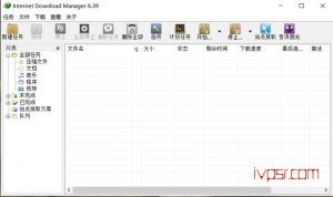 Internet Download Manager IDM绿色版-持续更新-链接长期有效