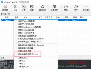 windows10、7系列的v2rayN新版的安装和使用详细篇