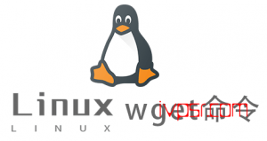 Linux系统wget: command not found的解决办法