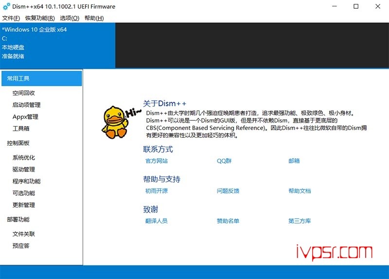 把中文语言包整合到win10系统镜像 VPS使用教程 第2张-VPS部落 | VPS测评、优惠码与实用教程 - 12312fff