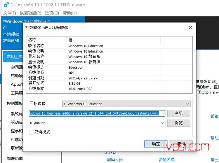 把中文语言包整合到win10系统镜像 VPS使用教程 第3张-VPS部落 | VPS测评、优惠码与实用教程 - 22212312fff