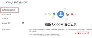 教你谷歌浏览器Google Chrome清除/禁用历史搜索记录教程