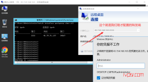 腾讯云windows系统中转IP配置端口转发，从此加速不再困难