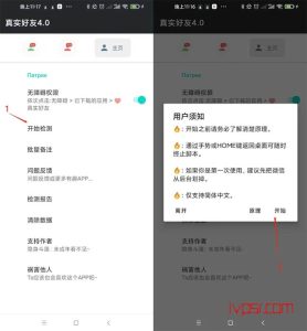 分享一款批量检测微信好友是否删除的工具