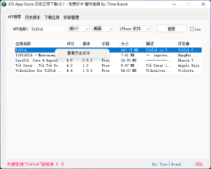 tiktok免拔卡Windows iTunes 抓包 TikTok历史版本