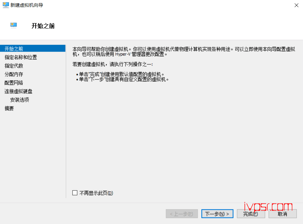 - VMwareqianyiHyper04