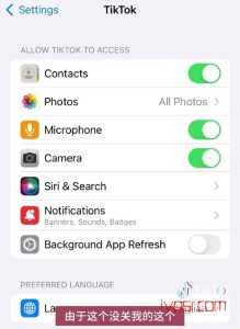 做海外版TikTok前 一定要做的手机设置