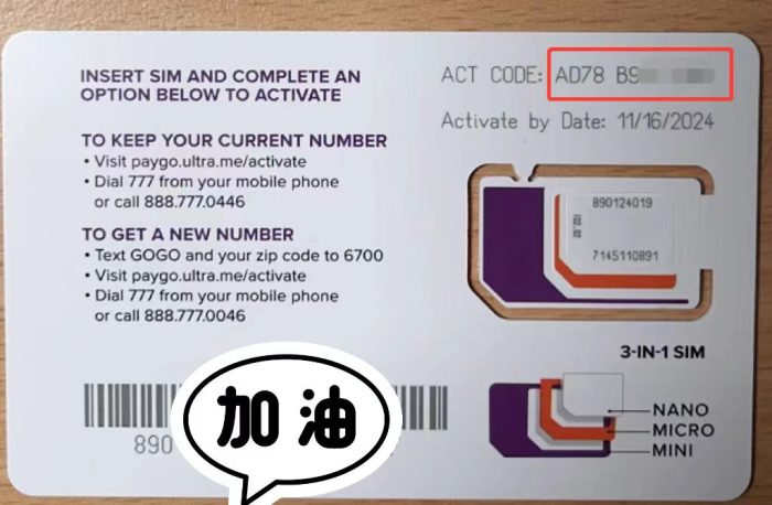 actcode