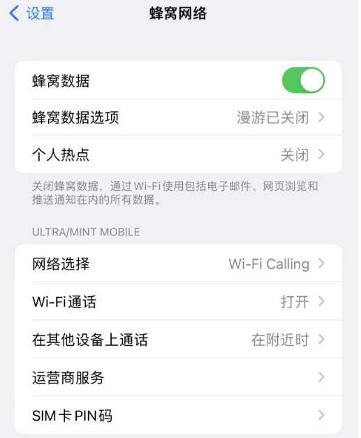 iphonewificalling