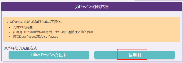 paygotopup