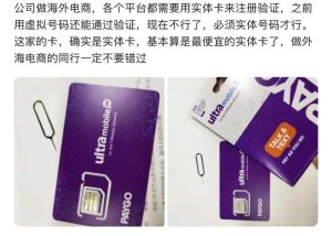 激活美国ultra mobile电话卡用来注册TikTok & Paypal