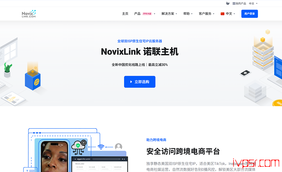 NovixLink美国双ISP住宅IP VPS月付6.99加元起，AS9929+CMIN2优化线路