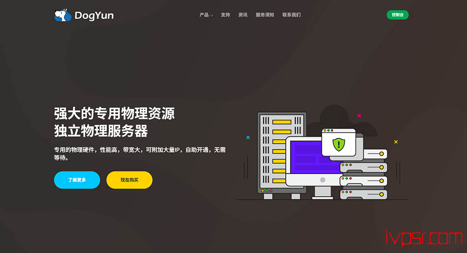 DogYun香港大硬盘VPS上新，月付40元起、250GB至2TB 磁盘、1至5Gbps国际线路