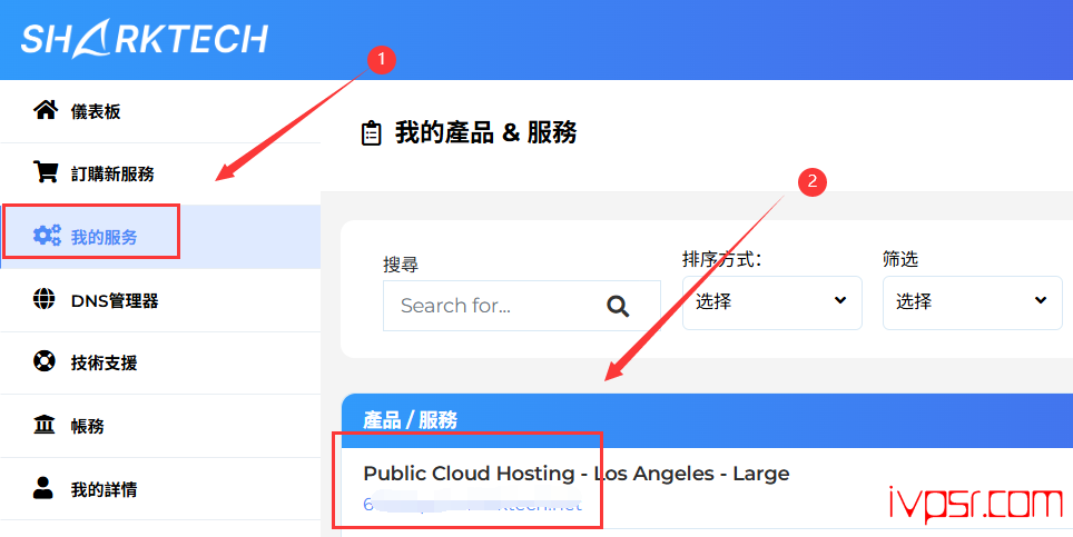 SharkTech公有云新手完整教程|OpenStack高防云实操步骤