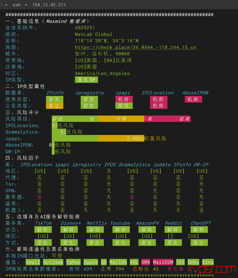 TmhHost美国4837 VPS测评、原生 IP、低风控、联通4837回程、解锁Netflix、TikTok、ChatGPT 美国VPS 第16张-VPS部落 tmhhostmeiguo4837xianluceping15