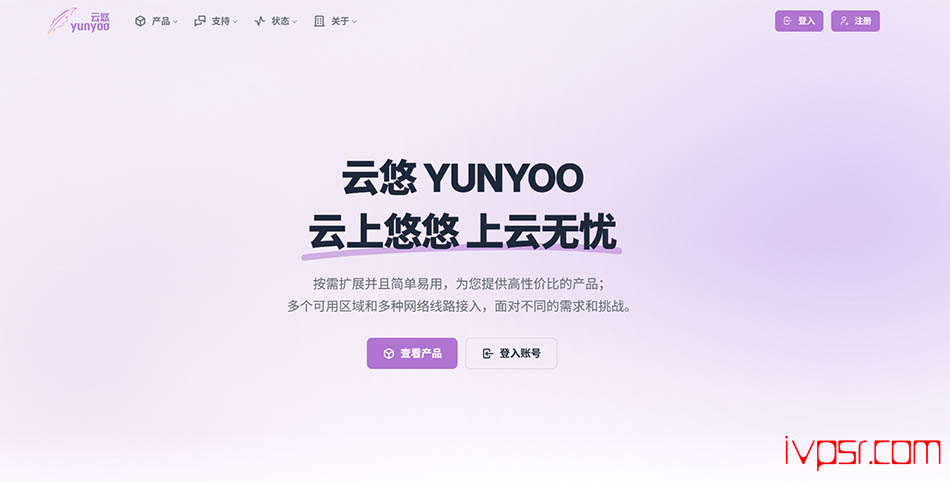 云悠洛杉矶C.Lite系列VPS新品8折14.4元/月起,AS4837回国优化线路 VPS技术教程 第1张-VPS部落 - yunyoologo