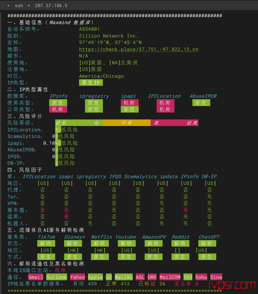 lightlayer美国VPS洛杉矶测评,原生IP、优质回国线路、不限流量、AI流媒体解锁 美国VPS 第16张-VPS部落 - lightlayerluoshanjiyouhuayunceping15