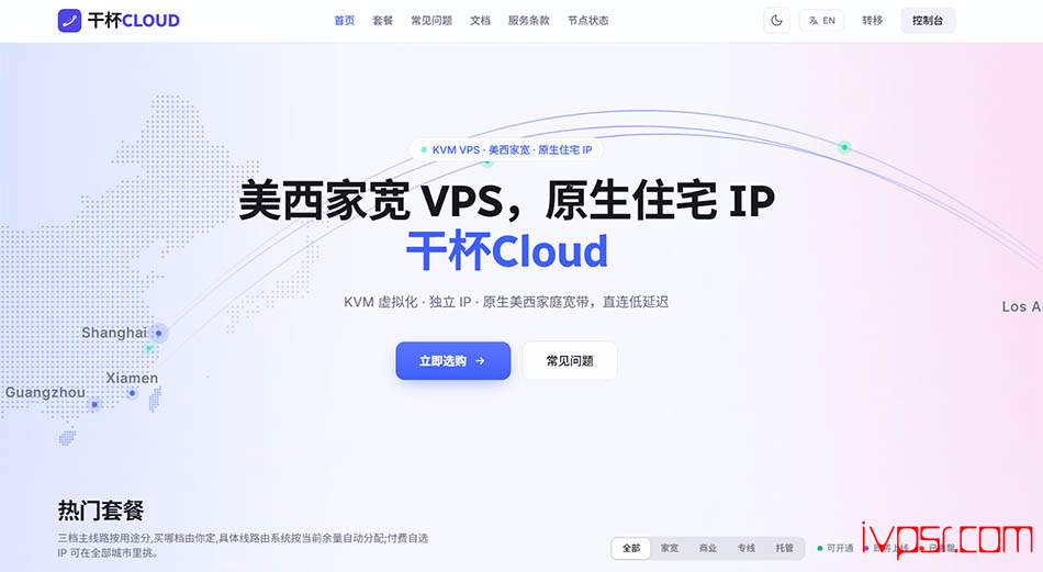 usvps24美国家宽VPS低至138元/月，住宅IP、解锁流媒体、不限流量、AT&T线路加州机房